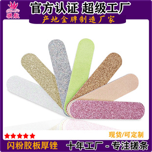 Nail Art Special Straight Short Style 9*1.9cm Glitter Rub Mini Glitter Powder Sequins High Quality Nail File