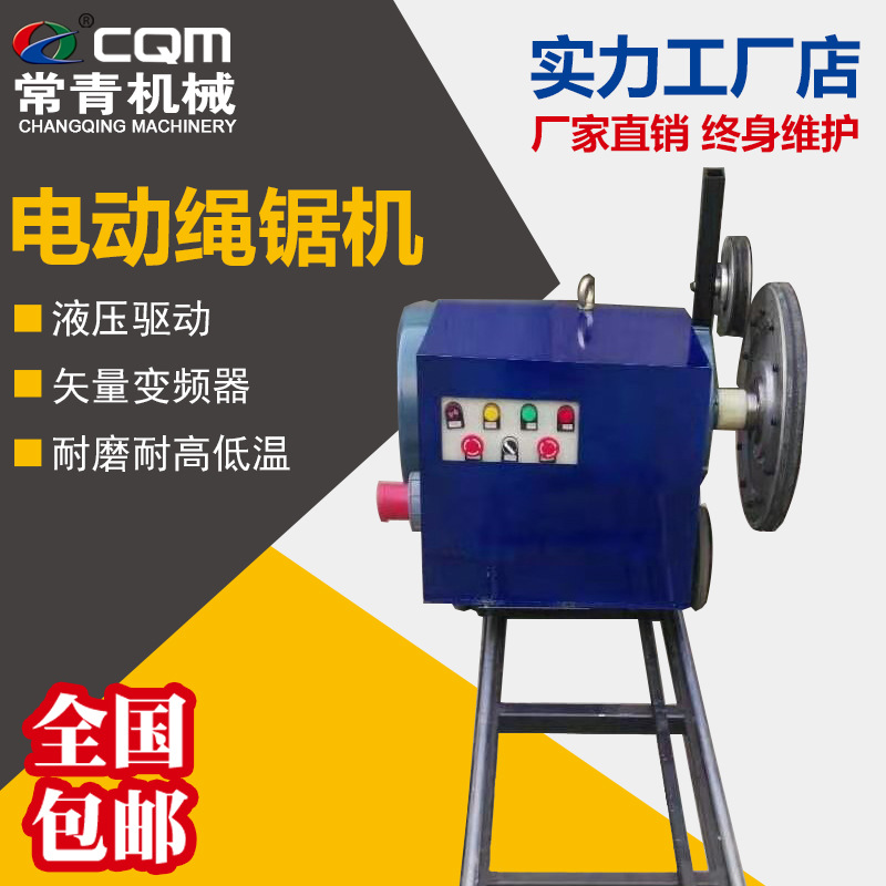 电动绳锯机混凝土切割机桥梁钢筋全自动液压拆除金刚石遥控绳锯机