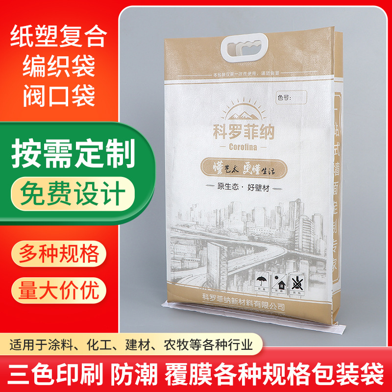 塑复合袋加厚牛皮纸编织袋工程化工纸塑复合袋猫粮饲料编织袋批发