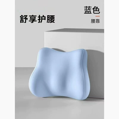 Artifact Pregnant Women Car Lumbar – Waist support - sky-blue-lumbar-support-413515
