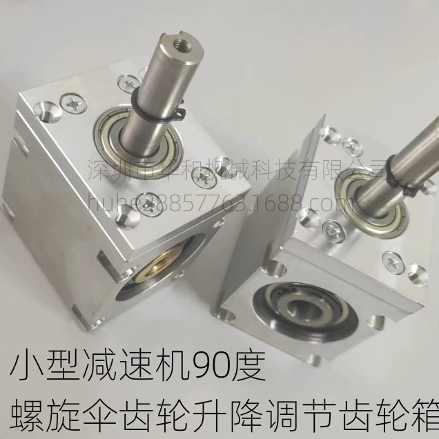 Маленький редуктор, скорость 90 градусов, чем спиральная шестерня для зонта 1:1, прямоугольный реверсивный угловой подъемник, регулировочная коробка передач