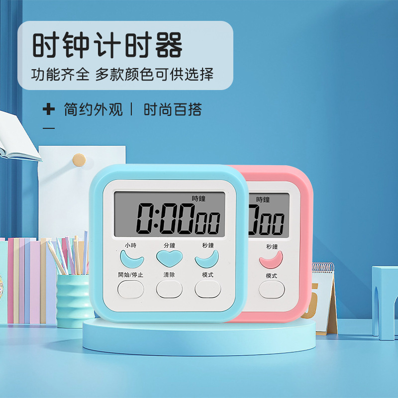 Student timer clock alarm clock kitchen children's multifunctional electronic timing reminder [2408]]
