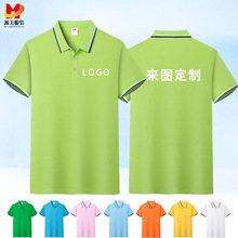 翻领休闲时尚POLO衫潮聚会广告衫制工作服企业采购团体服定印logo