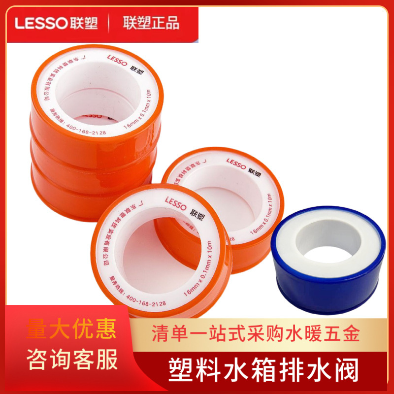 Liansu waterproof raw material with large rolls of water tape faucet sealing tape plumbing fire protection plus thick raw tape manufacturers