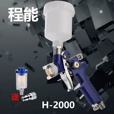 Chengneng H2000 Small-Caliber Spray Paint Gun Leather Coloring and Repair H827 Car Coating Sheet Metal Furniture Spray Peihui (Sheet Metal Spray Repair) - h-2000-blue-05-caliber