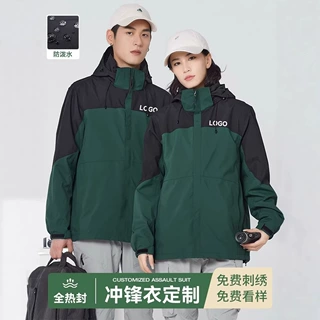 三合一冲锋衣可拆卸定做印logo企业员工团体服工作服防水外套印字
