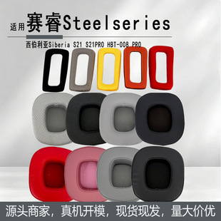 �m����������S21��������HBT-008 PRO�����׺��d��S21pro���C��