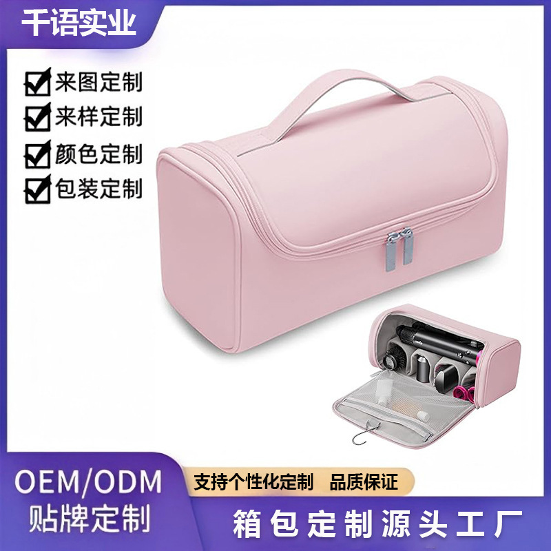 Factory Direct Sale Dyson Hair Dryer Storage Bag, Portable Waterproof Travel Storage Bag for Curling Irons, Can Be Hung Factory Direct Sale Dyson Hair Dryer Storage Bag, Portable Waterproof Travel Storage Bag for Curling Irons, Can Be Hung