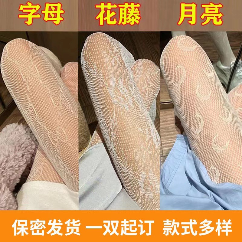 Flower Teng Silk Stockings White Silk Japanese Lolita Vintage JK Emotional Black Silk Sex Net Popular Thin Lace Fishnet Stockings