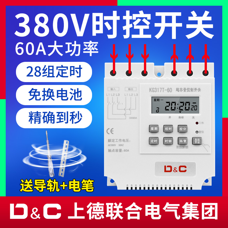 三相时控开关定时器380V鱼塘水泵增氧机风机全自动循环时间控制器