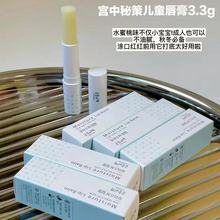 韩国Goongbe宫中秘策唇膏修护秋冬护理干裂补水滋润护唇 3.3g