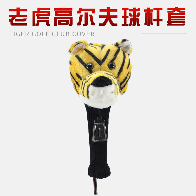 Venta caliente transfronteriza AM-008 Tiger cubierta del Club de Golf cubierta de la bola animal cubierta protectora N ° 1 cubierta de la cabeza del club al por mayor