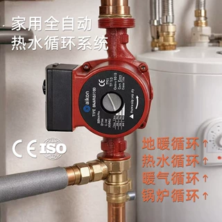 Aikon 热水暖气循环泵全自动静音小型加压水泵工厂