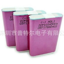 Molicel ICP103450CA 1960mAh 3.7V纯钴103450铝壳锂电池