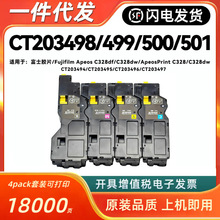 ���ø�ʿ��ƬCT203498�ۺ�Apeos C328df C328dw CT203499/500/501