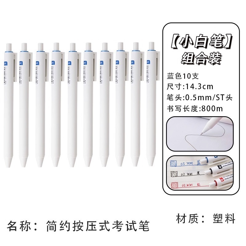 中性笔刷题蓝笔红笔黑笔蓝色黑色笔芯按动式专用小学生用三色圆珠|undefined