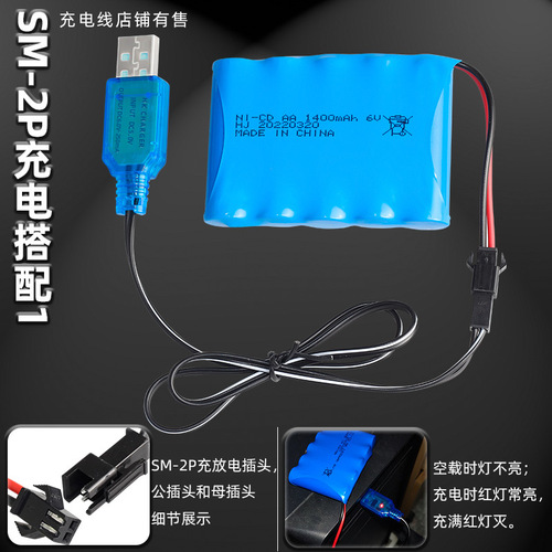 6V 1400mAh Nickel-Cadmium Battery Pack, 300 Charge/Discharge Cycles, AA5 Battery, Remote Control Toy Battery