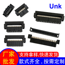 厂家直销2.0mm间距87568飞机头全规格 IDC端子连接器 压线头