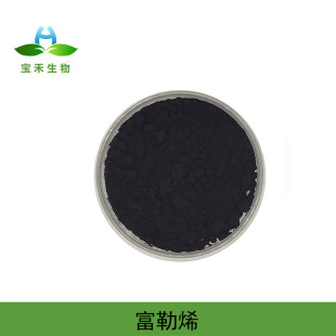 ����ϩ 98% ����ϩ��ĩC60 C70 ����ˮ�ܸ���ϩ ����ϩ���yƷԭ��