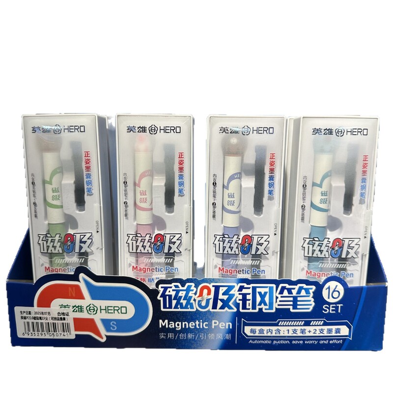英雄P210磁吸钢笔EF尖礼盒装生练字文具店礼品礼物批发|undefined