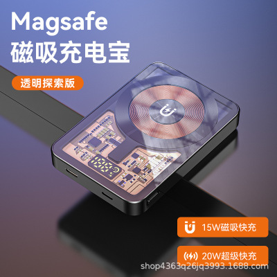 magsafe磁吸无线充电宝共享批发 超大容量 苹果快充移动电源专用|ms