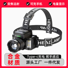 跨境LED强光超亮头灯充电户外变焦远射感应夜钓鱼灯超长续航批发