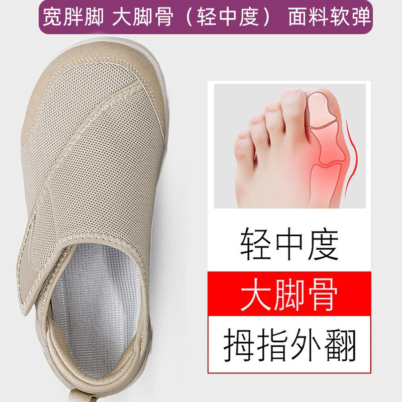 Elderly Women's Shoes for Summer, Breathable, Soft-Soled, Non-Slip, Comfortable, Suitable for Middle-Aged and Elderly Mothers, Large Feet, Wide Feet, Swollen Feet, Men's Shoes