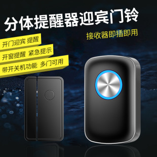 Welcome to the door, sensor store, supermarket, Visitor reminder, welcome device, voice reminder, store doorbell