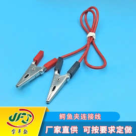厂家直供搭火线中号鱼夹线彩色鳄鱼夹带线 测试夹子连接线