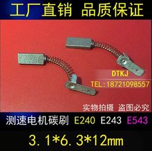 �ŷ��R�_̼ˢ ���~̼ˢ �M�ڜy��늙C����̼ˢ 3.2*6.3*12MM