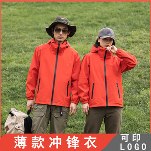Уличная куртка подходит для мужчин и женщин, спортивный ветрозащитный альпинистский спортивный костюм с капюшоном, оптовые продажи