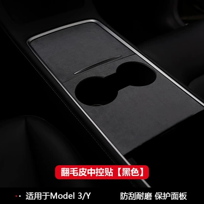 Suitable for Tesla Silicone Center Console Mat, New Version Model Y/Yl/3, Integrated with Water Cup, Electrostatic Adsorption Center Console (Anti-slip mat) - high-quality-center-console-panel-sticker-for-old-model-3y-suede