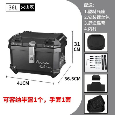 Motorcycle trunk Large Capacity Rear - mt36-volcanic-ash-backrest-lining