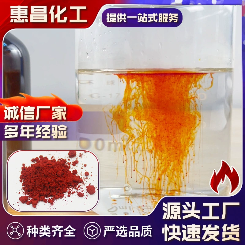 Производители поставляют кислотные красители, кислотный оранжевый, химические красители, подходящие для окрашивания кожи, шелка, шерсти.