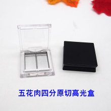 2克五花肉芭比高光原切眼影磁铁盒空盒方形透明盒口红分装盒包材