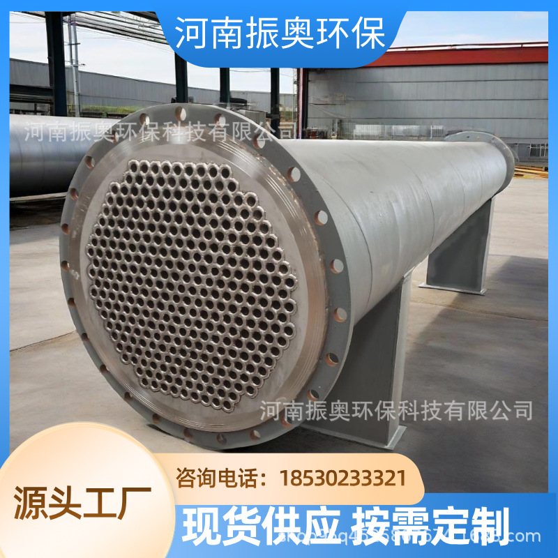 油墨车间异味处理不锈钢冷凝装置 环保达标  不锈钢冷凝器厂家