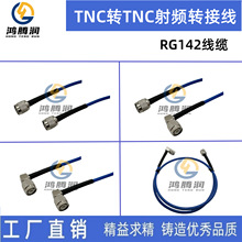 TNC�DTNC�쾀�B�Ӿ� 50-3�D�Ӿ�ֱ�Ǐ��^TNC���DTNC��RG142���L��