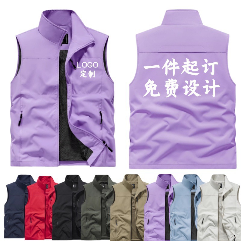 Corporate Multi-Pocket Work Vest with Printed Text and Logo for Outdoor Group Photography, Advertising Events, and Volunteer Work