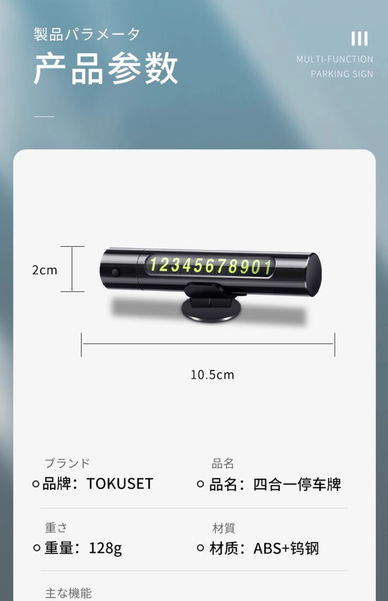 Car temporary parking window breaker number plate multi-function mobile phone plate decoration car mobile phone safety hammer