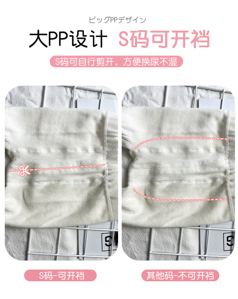 童袜