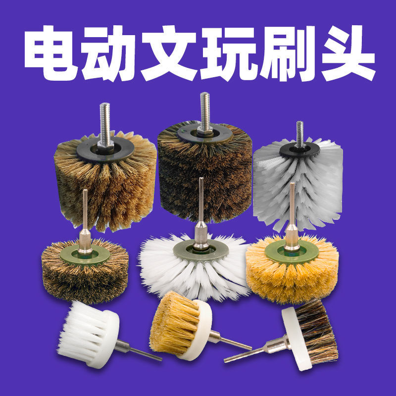 新款加厚文玩猪鬃毛刷头电动钢丝刷头万毛刷头文玩核桃金刚电动刷