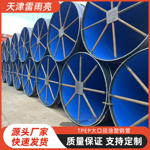 Steel Pipe Manufacturers Custom-Make Hot-Dip Plastic-Coated Power Conduit Pipes, Cable Inner and Outer Plastic-Coated Steel Pipes Wholesale Customization