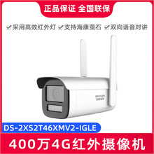 海康威视DS-2XS2T46XMV2-IGLE 400万红外4G双向语音对讲摄像机