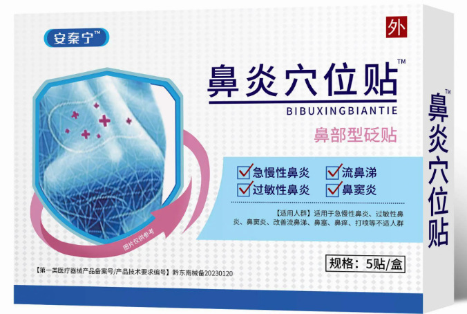 【常年热卖】抗过敏鼻腔凝胶20g装鼻涕鼻炎鼻塞鼻痒打鼾 鼻腔凝胶|undefined