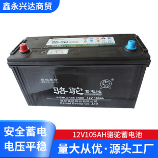 �S�ҹ�����S�o�U����늳� 6-QW-105��܇�ƿ 12v105ah����늳�