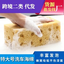 洗车蜂窝海绵 大号强力去污擦车吸水海绵块 高密度棉汽车美容用品