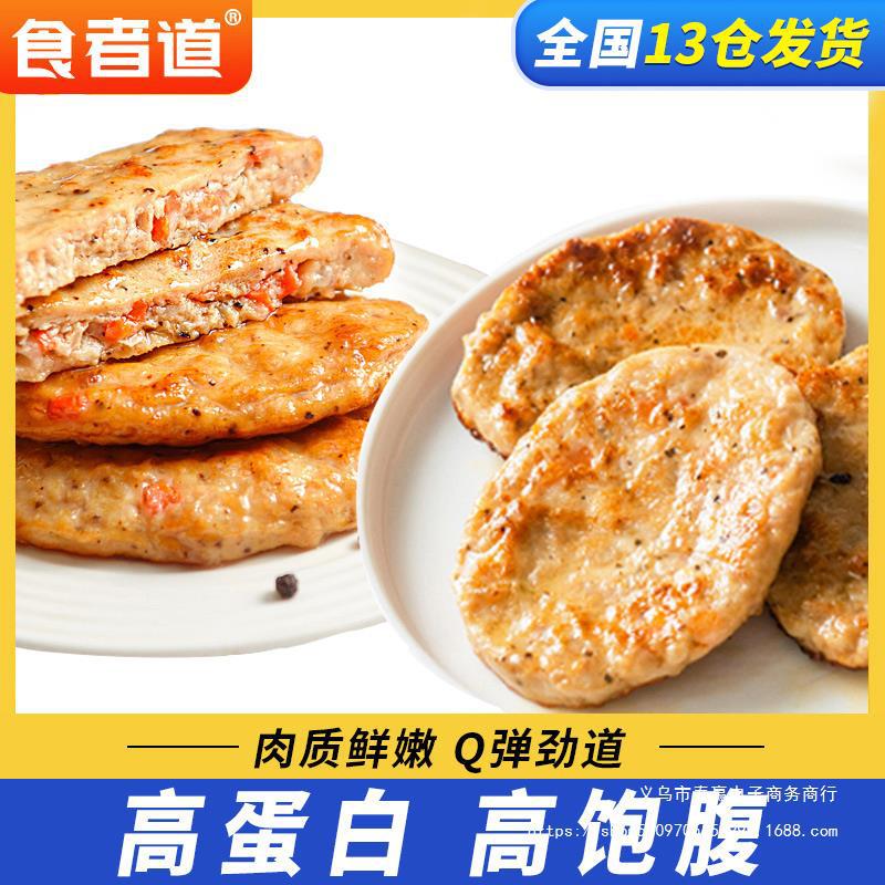 【食者道】牛肉蔬菜饼安格斯鸡肉饼汉堡手抓饼早餐半成品70g*10袋