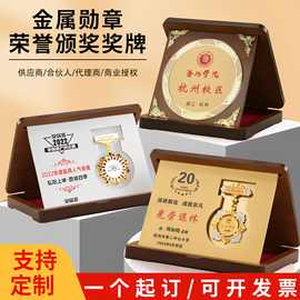 创意奖牌定制奖章入职光荣退休纪念牌匾公司员工周年授权牌奖杯定