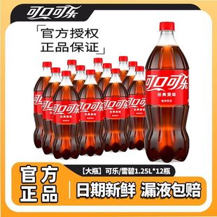 ��12ƿ���ɿڿɘ�ѩ��1.25Lһ�������Ǚ���ζ��ˮ̼������Ʒ