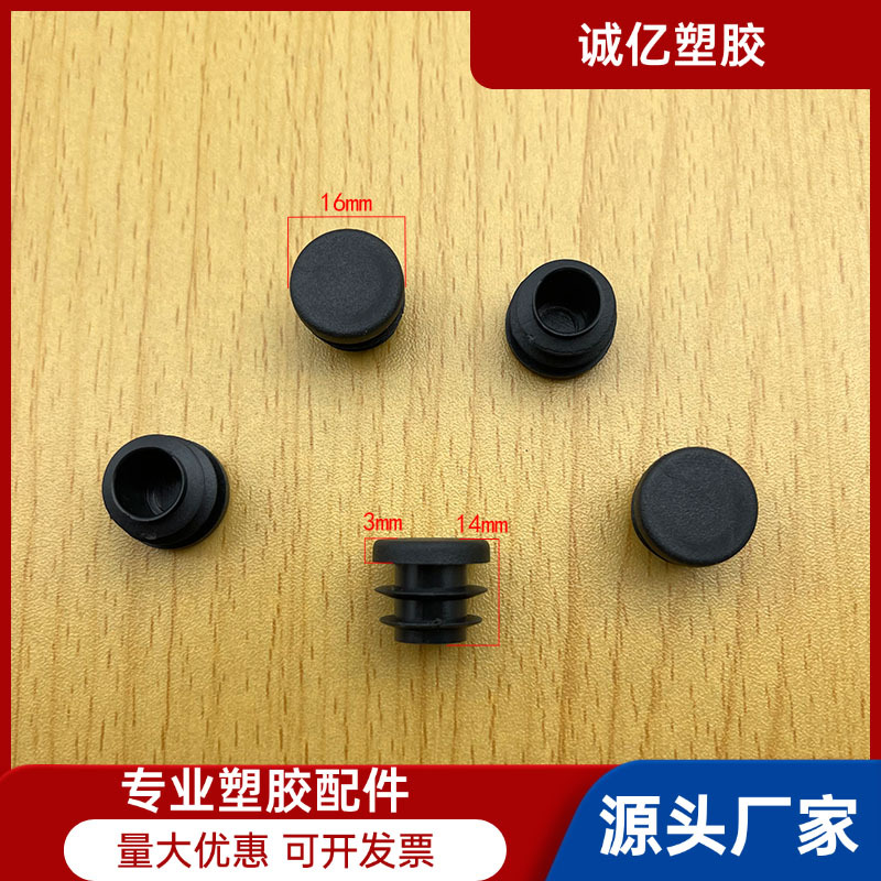 16mm管塞管内塞圆形管塞封口塞塑胶堵头厂家直销塑料管塞